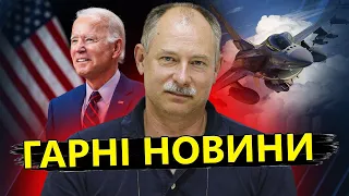 Це відбулося! БАЙДЕН дав “зелене світло” для України / ЖДАНОВ розповів деталі