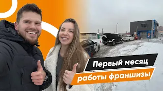 Робот мойка. Результаты первого месяца работы!