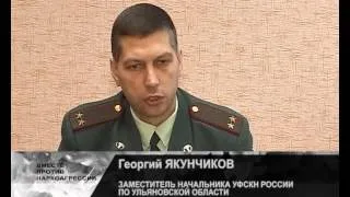 Ужесточение наказания за наркотики.mp4