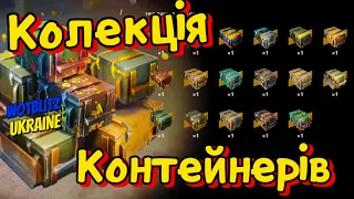 WotB відкриваю "колекцію контейнерів" / Новий танк + золото, пощастило!