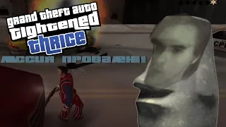 НОВЫЙ МОД НА БЕЗУМНУЮ СЛОЖНОСТЬ В GTA 3 // GTA III Tightened Thrice  // БЕСПЛАТНЫЙ ДОНАТ