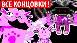 ВСЕ КОНЦОВКИ ЛУНТИК X - САМОЙ ОТБИТОЙ ИГРЫ ! ЛУНТИК X JPG STORY !