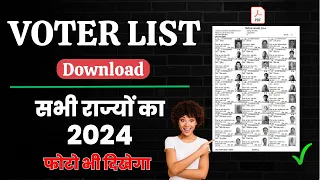 voter list kaise nikale 2024 | voter list kaise download karen | voter list kaise nikale