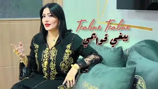 Cheba Sabah - Tcalmé Tcalmé Yebghi Gwaymi يبغي حنانتي Live 08 Mars 2024