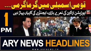 ARY News 1 PM Headlines 15th March 2024 | 𝐇𝐞𝐚𝐭𝐞𝐝 𝐝𝐞𝐛𝐚𝐭𝐞 𝐢𝐧 𝐍𝐚𝐭𝐢𝐨𝐧𝐚𝐥 𝐀𝐬𝐬𝐞𝐦𝐛𝐥𝐲
