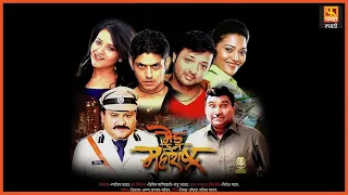 Made In Maharashtra | Marathi Full Movie | मेड इन महाराष्ट्र |Bhau Kadam, Arun Nalawade Fakt Marathi