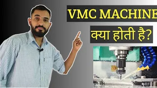 What is Vmc machine?