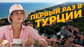 Турция  / Sirene Belek Hotel  /  Фитнес тур