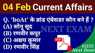 Next Dose2155 | 4 February 2024 Current Affairs | Daily Current Affairs | Current Affairs In Hindi