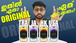iPhone 15 Pro | Different iPhone Versions - in Malayalam  | Akbar Shabeer