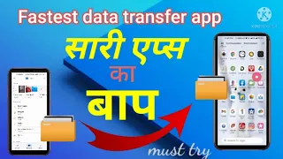 fastest file transfer app for Android 2022 || high speed file transfer Android to Android