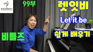 Opera coach Lee Ki-yeon's Beatles let it be lesson
