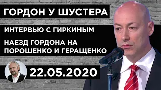 Гордон у Шустера. Страсти вокруг интервью с Гиркиным: Савченко, Билецкий, Чубайс, Сущенко и другие