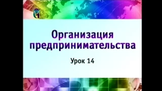 Предпринимательство. Урок 14. Издержки предприятия, финансы и налоги. Часть 2