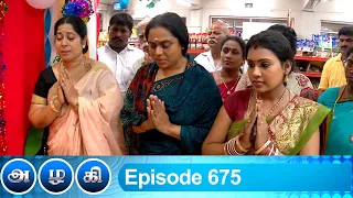 Azhagi Episode 675, 03/01/2021 | #VikatanPrimeTime