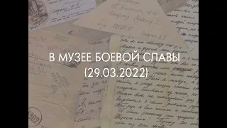 Посещение Музея Боевой славы 5 гвардейской танковой армии