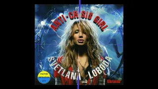 2009 Svetlana Loboda - Be My Valentine!  (Anti Crisis Girl) ( K1T Remix) (Club Mix)