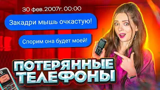 ПОТЕРЯННЫЕ ТЕЛЕФОНЫ! Новая интригующая история! Ярик #1 🐞 Afinka