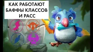 КАК РАБОТАЮТ И СКЛАДЫВАЮТСЯ БАФФЫ!В ЧЕМ ОТЛИЧИЕ БАФФА 4 РЫЦАРЕЙ ОТ 6?AUTO CHESS MOBILE ГАЙД!