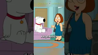 ПОЗНАКОМИЛАСЬ В ИНТЕРНЕТЕ 😱🧐 #сериал #гриффины #familyguy