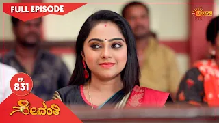 Sevanthi - Ep 831 | 23 March 2022  | Udaya TV Serial | Kannada Serial