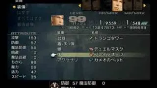 FFXII IZJS Trial Mode Stage100 in 10 seconds