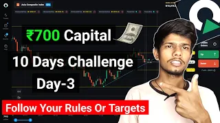 Olymp Trade Live Trading In Real Account | 10 Days Challenge ₹700 Capital Day- 3 #kunal_reach