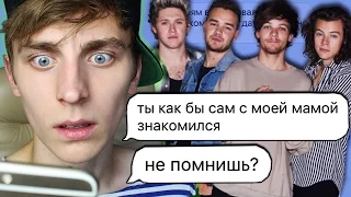ПРАНК ПЕСНЕЙ  ТРОЛЛИМ ДЕВУШКУ песней One Direction