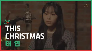 태연 - This Christmas / MLD엔터 1차에 합격한 음색여신