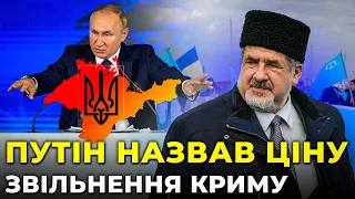 💥ЧУБАРОВ: рф СХИЛЯЮТЬ до рішення, ЦІ умови БУДУТЬ початком ЗВІЛЬНЕННЯ Криму, ЄС грає в «темну»