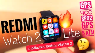 Первый взгляд на Redmi Watch 2 Lite: GPS, ЧСС, SpO2, GPS, 5 ATM, до 10 дней работы и 100 циферблатов
