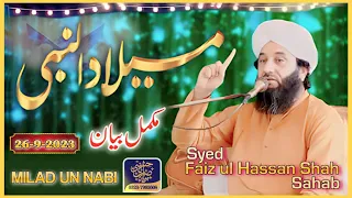 Mehfil-e-Milad-e-Mustafa | Full Bayan | peer Syed Faiz ul Hassan Shah|786|03237993608