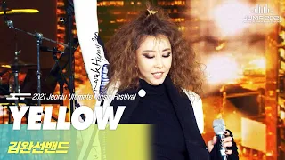 [2021 JUMF]  몽환적이고 나른한 김완선의 음색이 빛나는 무대📀 #김완선 밴드 - #YELLOW (Kim Wan Sun) | #k-pop