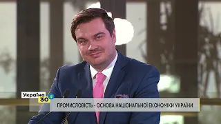 Всеукраїнський Форум "Україна 30. Економіка без олігархів". День 1, друга сесія