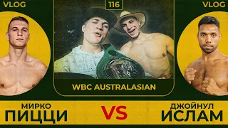 Пицци VS Ислам | Профессиональный бокс | WBC AUSTRALASIAN | Сергей Воробьев. Путь к Чемпионству