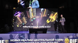 Мурат Утемисов-Спикер BIF2022