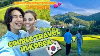 🇰🇷vlog) Couple Trip in Korea❤️ | Near city from Seoul | Travel with Korean husband | Married couple