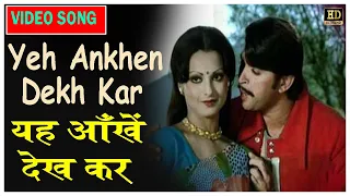 Yeh Ankhen Dekh Kar - Lata Mangeshkar, Suresh Wadkar |  Rajesh Khanna, Reena Roy.