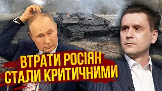 💣Втрати росіян ПЕРЕВИЩИЛИ КРИТИЧНУ МЕЖУ! Китай різко відвернувся. Путін шукає вихід / Коваленко