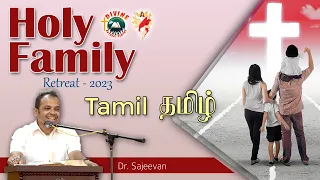 Holy Family Retreat | Talk by Dr Sajeevan | Tamil | DRCColombo | Feb 2023