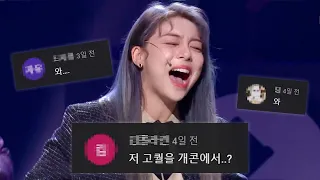 에일리 ‘누가 죄인인가’ 댓글모음🔥KBS 20191207