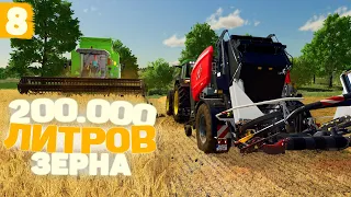 FARMING SIMULATOR 22 - #8 МОЯ ФЕРМА РАСЦВЕТЁТ! УКРАЛ 200.000 ЛИТРОВ ЗЕРНА! КОЛХОЗ В ЗЕЛЁНКЕ!