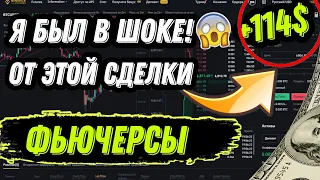 Мой лучший трейд за этот год! Трейдинг На Binance Futures! Скальпинг Криптовалют Cscalp, Фьючерсы