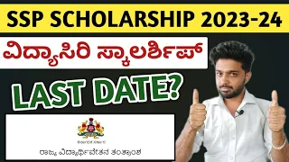 SSP SCHOLARSHIP 2023-24 APPLY IN KANNADA | LAST DATE TO APPLY SSP SCHOLARSHIP | VIDYASIRI 2024