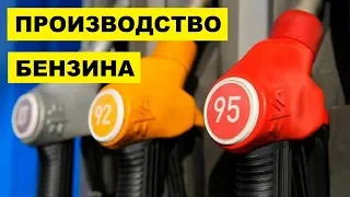 Производство Бензина как бизнес идея