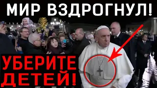 ВСПЛЫЛА ПРАВДА, ОТ КОТОРОЙ КР*ВЬ СТЫНЕТ! ЗНАМЕНИЕ 2021 ОТ ПАПЫ! 15.01.2021 ДОКУМЕНТАЛЬНЫЙ ФИЛЬМ HD