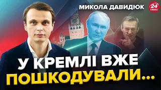 Путін ПЛАТИВ за "конфлікт" із Залужним!? / РФ отримає ВІДПОВІДЬ США / Росія ПАЛАТИМЕ @davydiuk