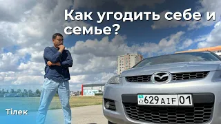 Mazda CX-7 как угодить себе и семье