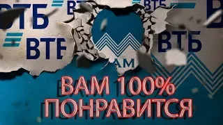 БАНК ВТБ ЭТО ОЧЕНЬ ИНТЕРЕСНО | Как не платить кредит | Кузнецов | Аллиам