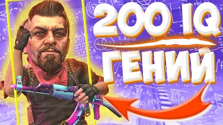 200 IQ ГЕНИЙ В CS:GO! (МОНТАЖ)